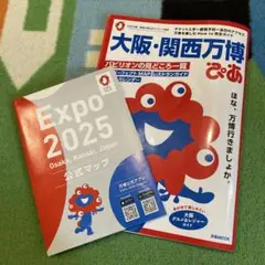 公式マップ付き！Expo 2025 大阪万博公式マップ