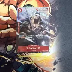 ライムジュース　パラレル