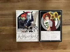 魔法使いの嫁 1〜18巻 セット 未開封あり 特装版 限定版