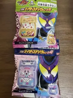 仮面ライダーガヴDXライダーゴチゾウセットもふパチ/クレプーナゴチゾウ