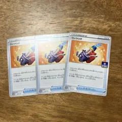 ウッウロボ　プロモ3枚
