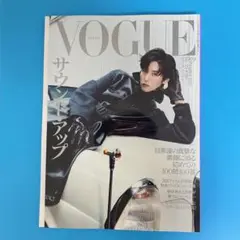 【新品】 VOGUE JAPAN (ヴォーグジャパン) 2025年9月号　目黒蓮
