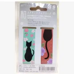 【マグネットブックマーク】猫