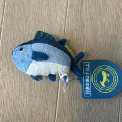 【新品未使用品】マスコット クロマグロ　葛西臨海水族園　水族館　魚　キーホルダー
