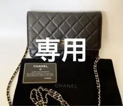 シャネル ウォレットチェーンバッグ黒