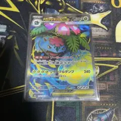 ポケモンカード　メガフシギバナ　SR