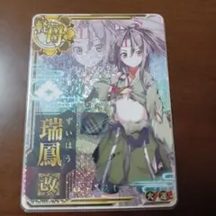 艦これアーケード 瑞鳳改中破火運アップ