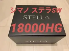 【新品・送料込】シマノ ステラSW18000HG