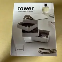 Yamazaki tower スタック型ジュエリーボックス