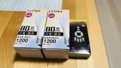 LED電球 調光・調色 2個入り