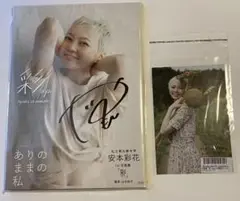 2025年最新】安本彩花 写真集の人気アイテム - メルカリ