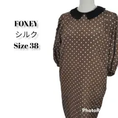 FOXEY ひざ丈ワンピース ベロアカラー シルク ドット柄 日本製 ブラウン