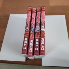 フェリテール 37。43~45巻