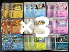 人気のブイズ テラスタルフェス フルコンプ9種×30セット 270枚まとめ売り