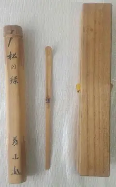 上田義山【真作】『遠山無限碧層々 花開萬国春』臨済宗大徳寺