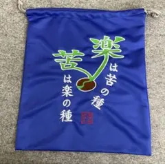 新品　SSK グラブ袋　スパイク袋　小物入れ　巾着バッグ※値下げ不可