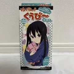 けいおん！！くうびー　中野梓