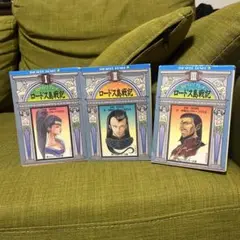 「ロードス島戦記RPGリプレイ」第1巻～第3巻のセット