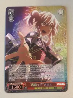 ヴァイスシュヴァルツ プリズマイリヤ 悪戯っ子 クロエ SP サイン Yahoo!オークション - ヴァイスシュヴァルツ PI/SE36-08SP SP