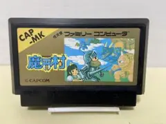 FCカセット 魔界村