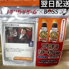 【未開封】ポケモンカードゲーム×BOSS ロケット団のサカキ