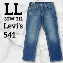 464 Levi's リーバイス 541 W30 L31 ヴィンテージ