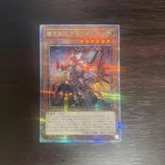 魔を刻むデモンスミス　25th クオシク