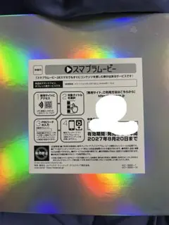 BMSGショップ限定盤 BE:FIRST DOMETOUR スマプラのみ
