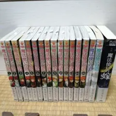 魔法使いの嫁 マンガ 全巻無し ヤマザキコレ