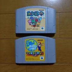 ニンテンドー64 ソフト 「マリオテニス64 & ヨッシーストーリー 」セット