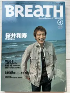 BREaTH 2003年4月号 桜井和寿