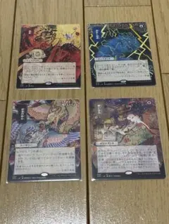 ミスティカルアーカイヴ　4枚セット　mtg
