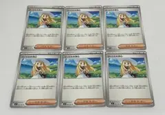 リーリエの決心 ノーマル6枚セット