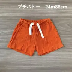 プチバトーオレンジ ショートパンツ 24m86cm