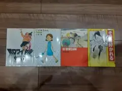 小田扉4冊セット（男ロワイヤル/こさめちゃん/まる被警察24時/そっと好かれる）