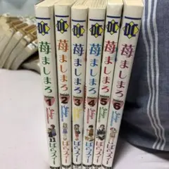 苺ましまろ 全6巻 ばらスィー