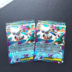 メガユキノオーex RR