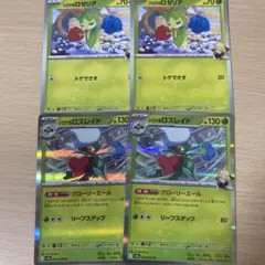 ポケモン シロナのロズレイド シロナのロゼリア