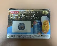 ✨新品未開封品✨プレミアムモルツ【ミニポーチ】非売品