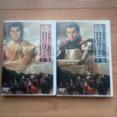 【新品ケース】織田信長 上巻+下巻 DVD 全2卷 レンタル Amazon.co.jp: ケース 織田信長 上巻+下巻 DVD 全2卷 レンタル