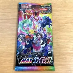 ポケモンカード　vmaxクライマックス　未開封　1パック