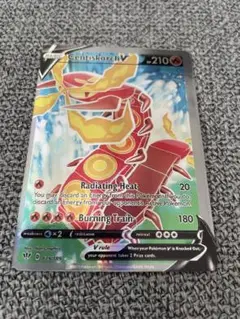 Centiskorch V ポケモンカード