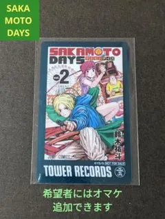 ⭐ルー シン SAKAMOTODAYSタワレコ複製原画展 購入特典クリアカード⭐