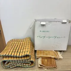 バンブーシーツ　枕カバー 2個竹ブロック　快適　通気性向
