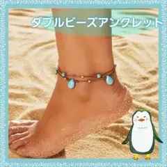 ダブルビーズアンクレット❀.*・゜