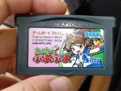【動作確認済】 【GBA】みんなでぷよぷよ