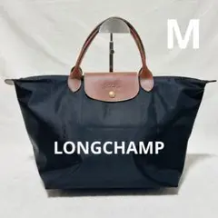 【ロンシャン 】ル プリアージュ オリジナルM トップハンドルバッグ ブラック