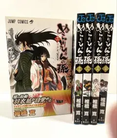 ぬらりひょんの孫 16 ~ 20 巻　5冊セット (リクオ、宣言す)