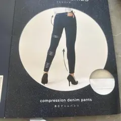 ベルシリーズ着圧デニム‪( . .)"‬