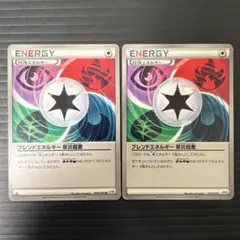 爆アド300円オークション！！♦︎ブレンドエネルギー　草炎超悪　2枚セット♦︎